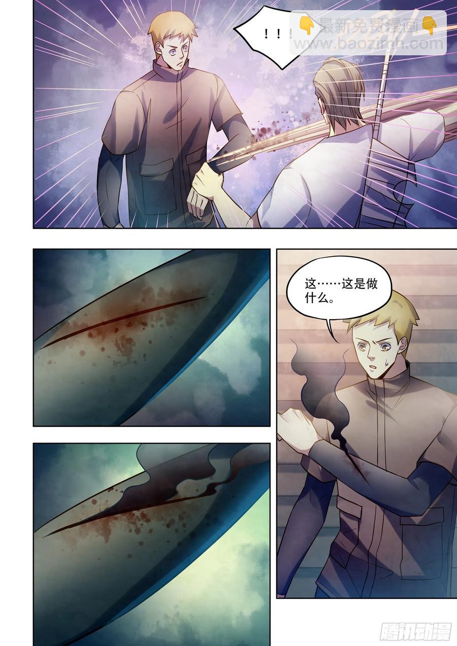 第390话-第390话