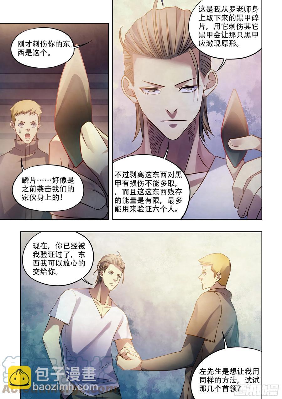第390话-第390话