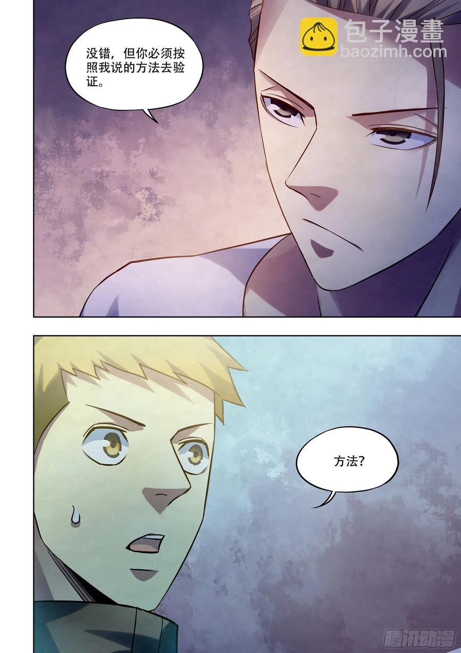第390话-第390话