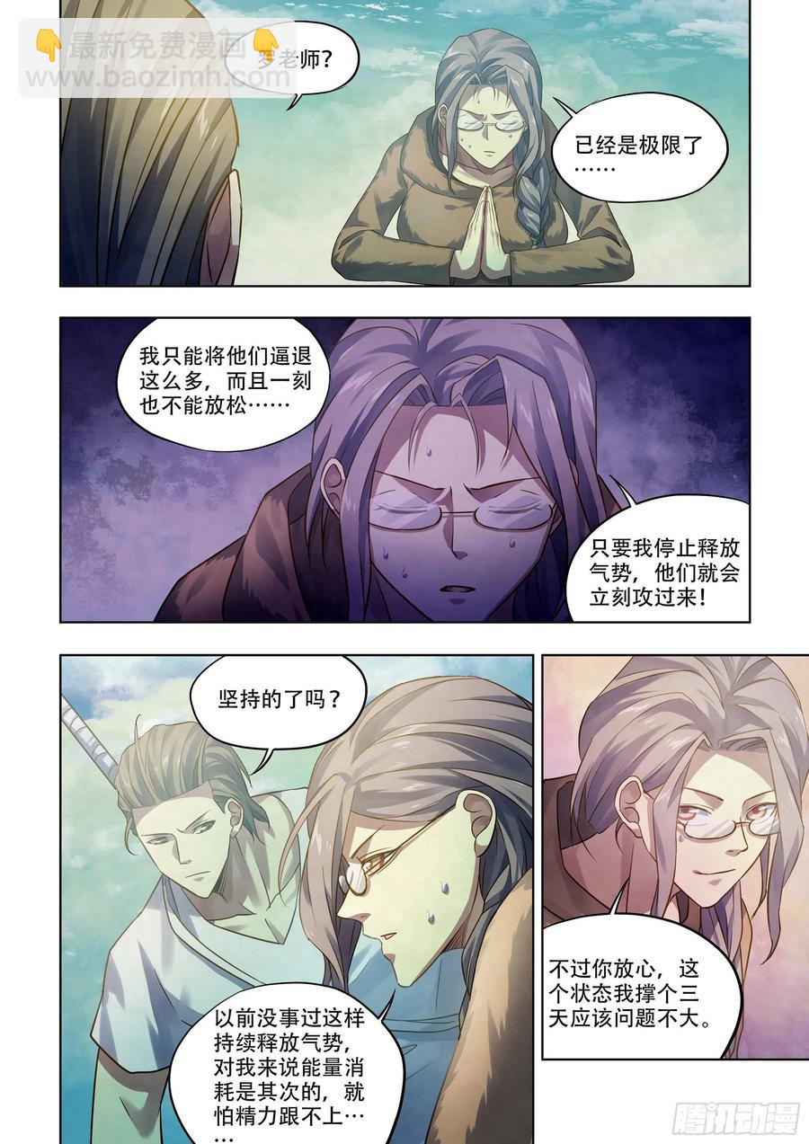 第390话-第390话
