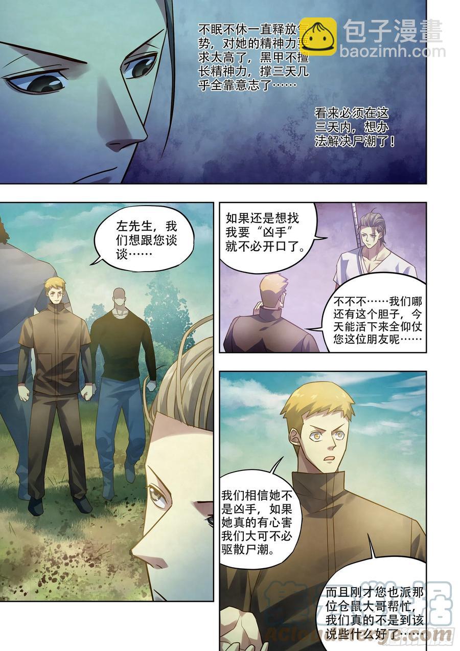 第390话-第390话