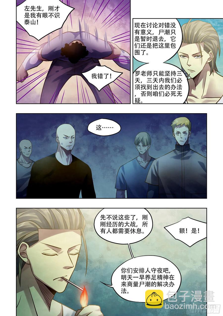第390话-第390话