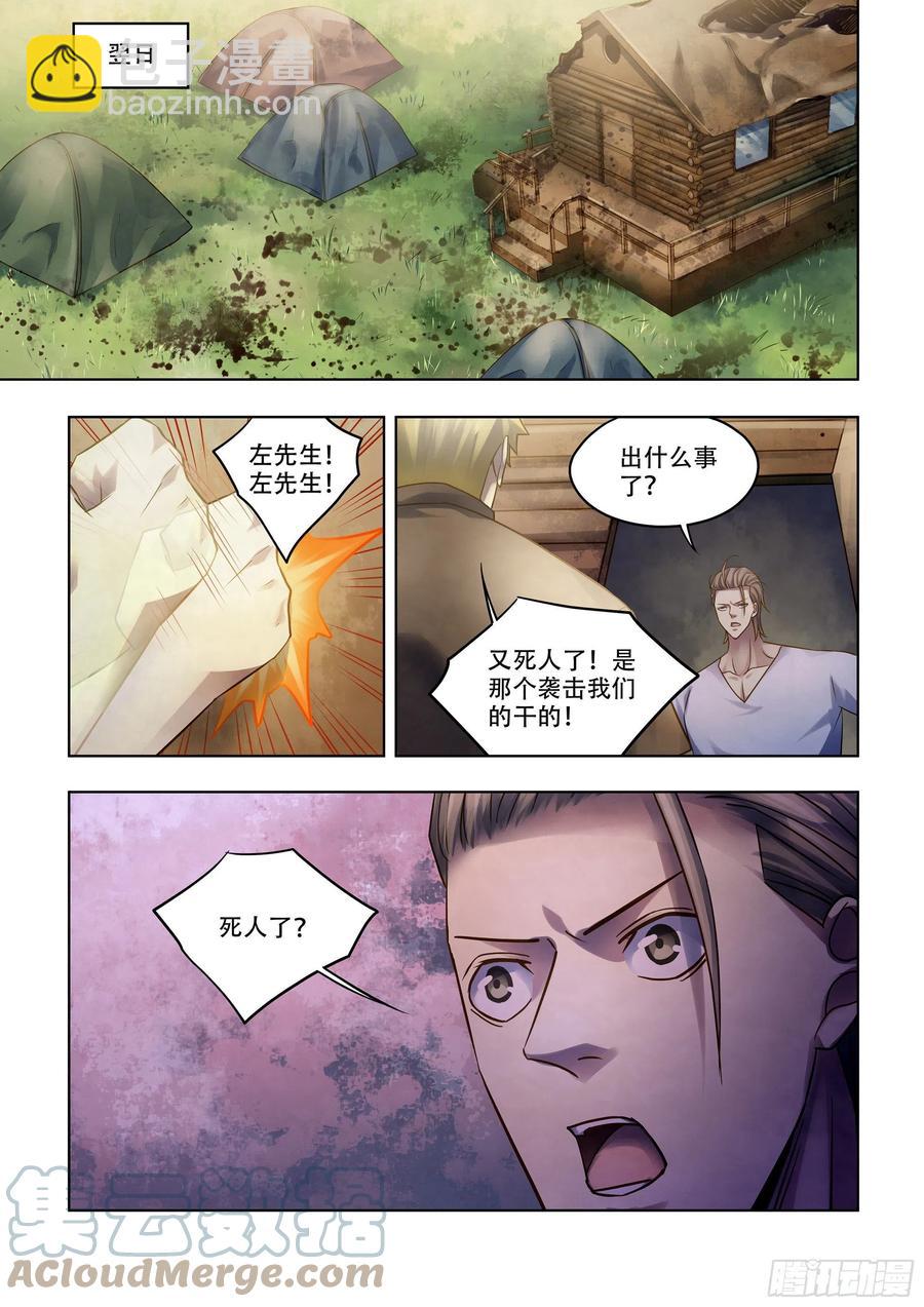 第390话-第390话