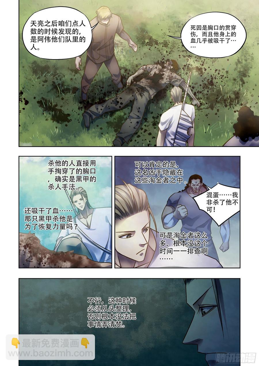第390话-第390话