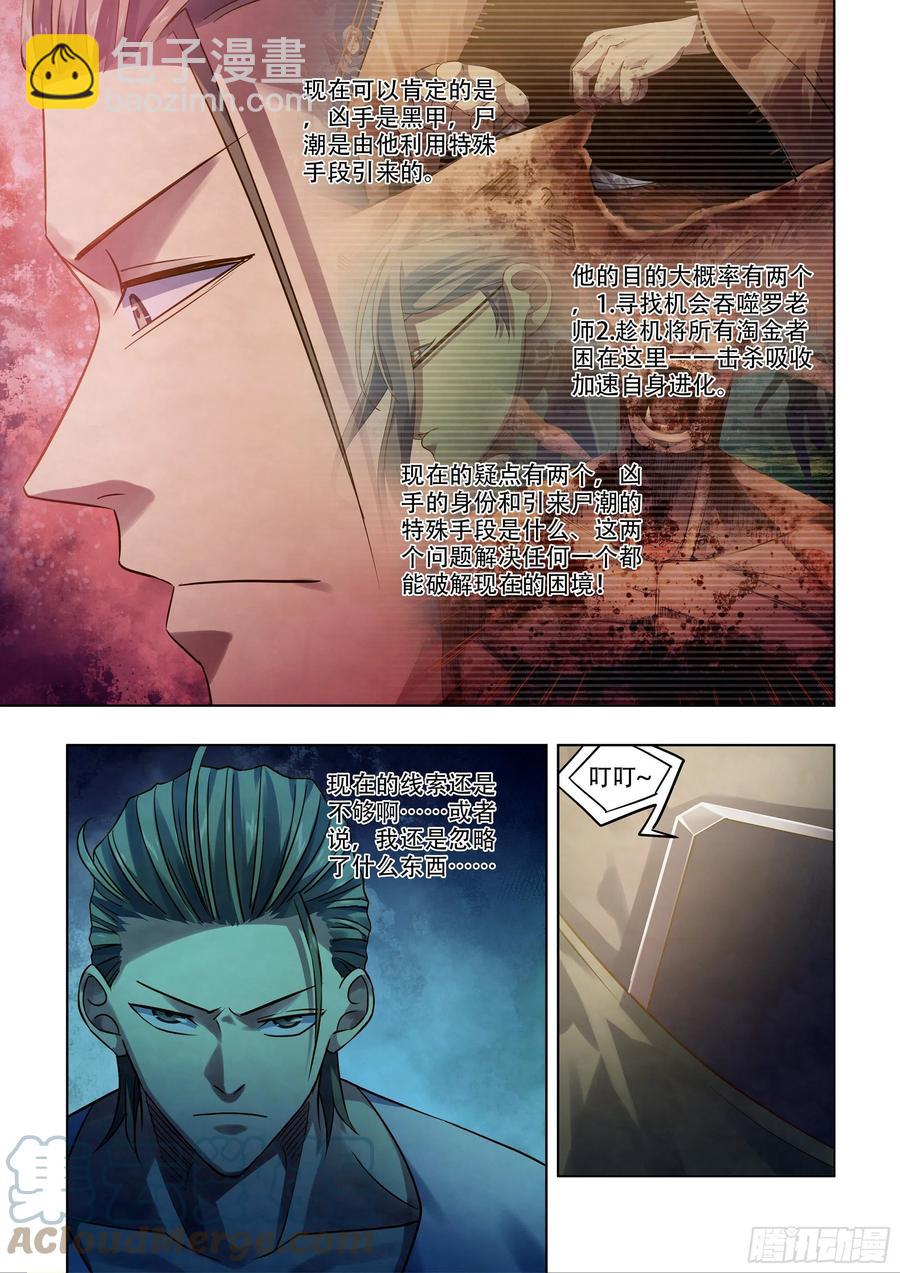 第390话-第390话