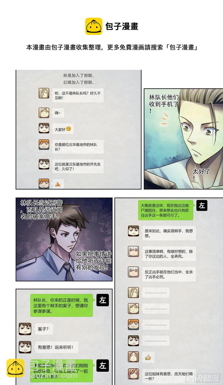 第390话-第390话