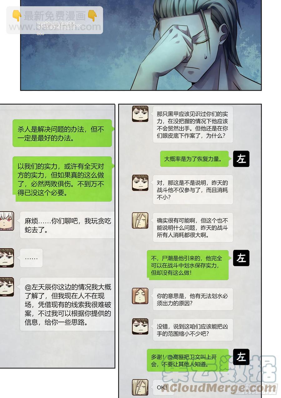 第390话-第390话