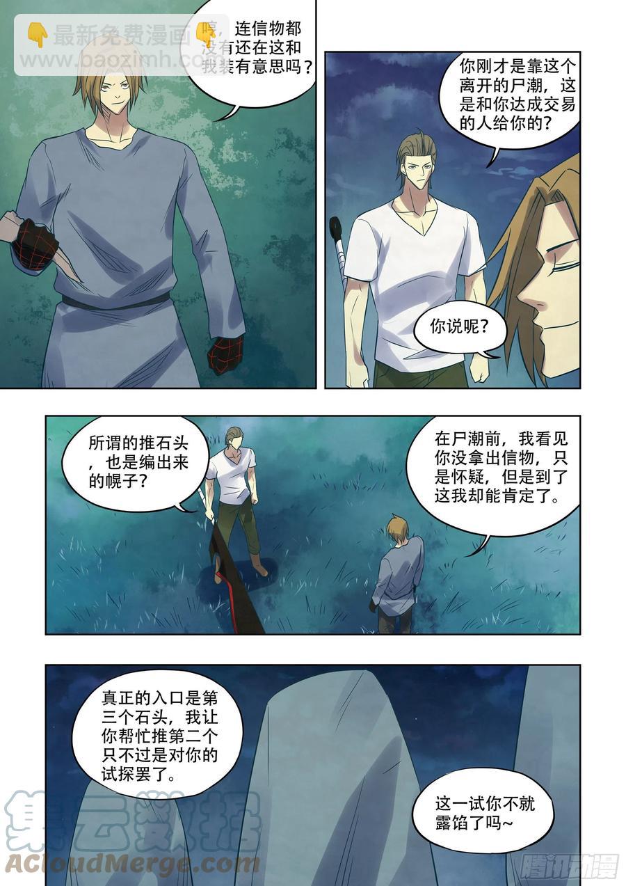 第392话-第392话