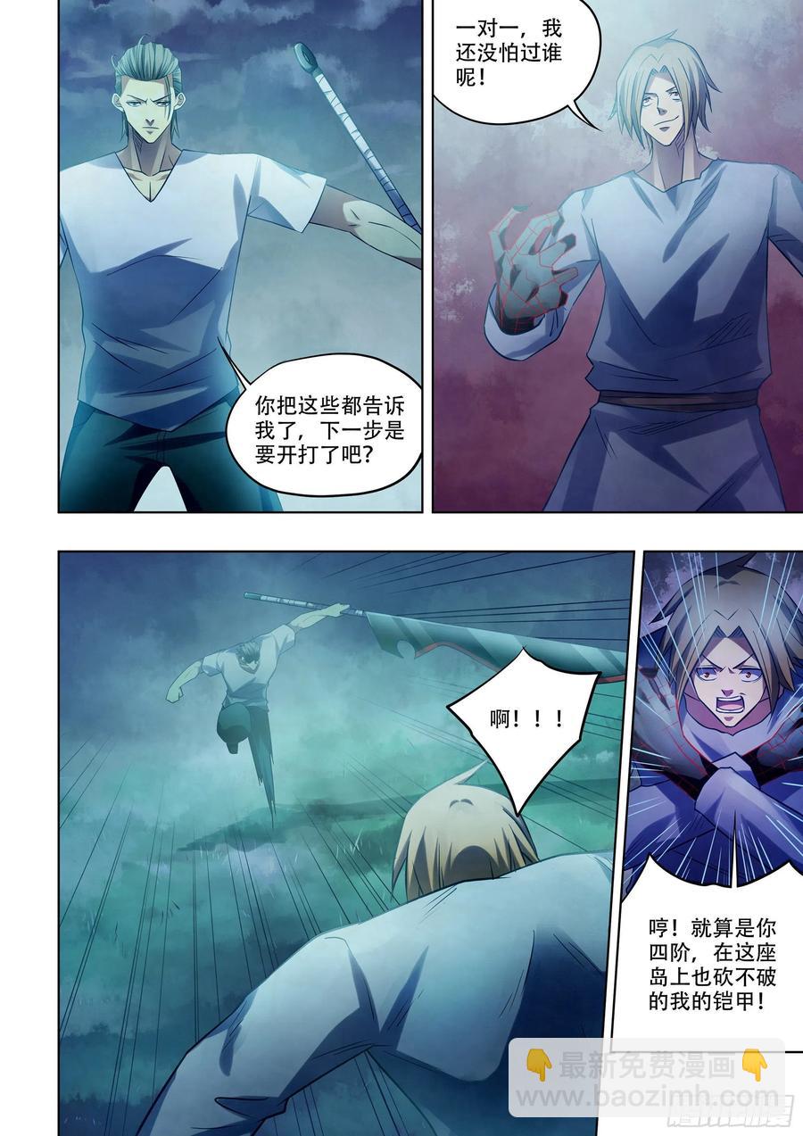第392话-第392话