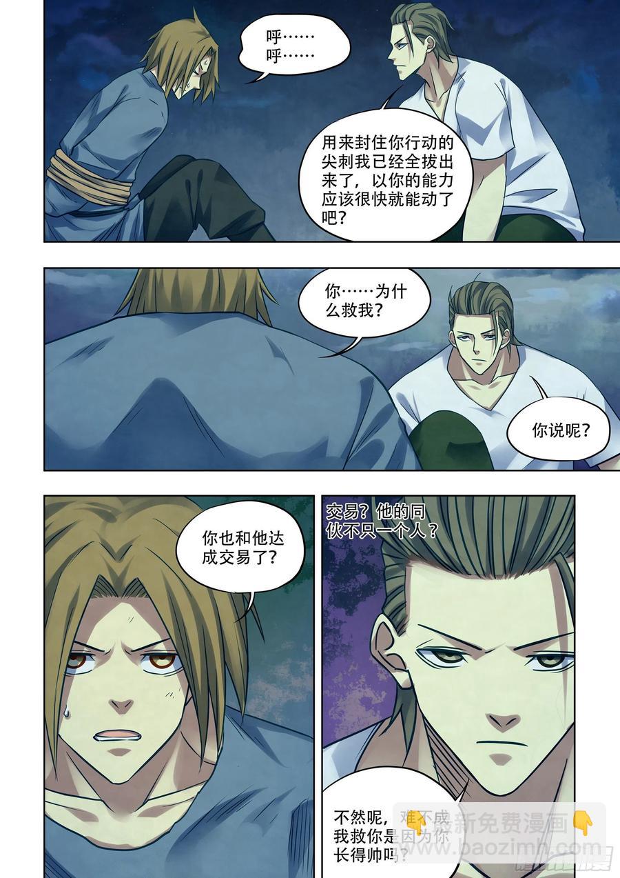 第392话-第392话