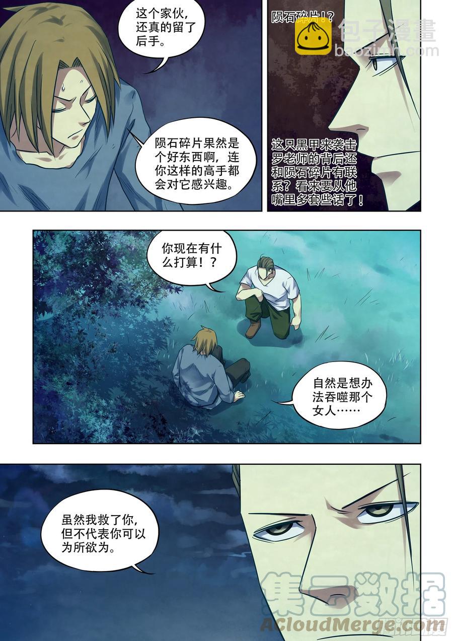 第392话-第392话