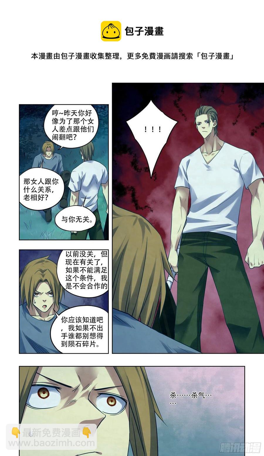 第392话-第392话
