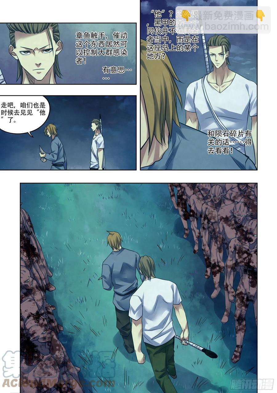 第392话-第392话