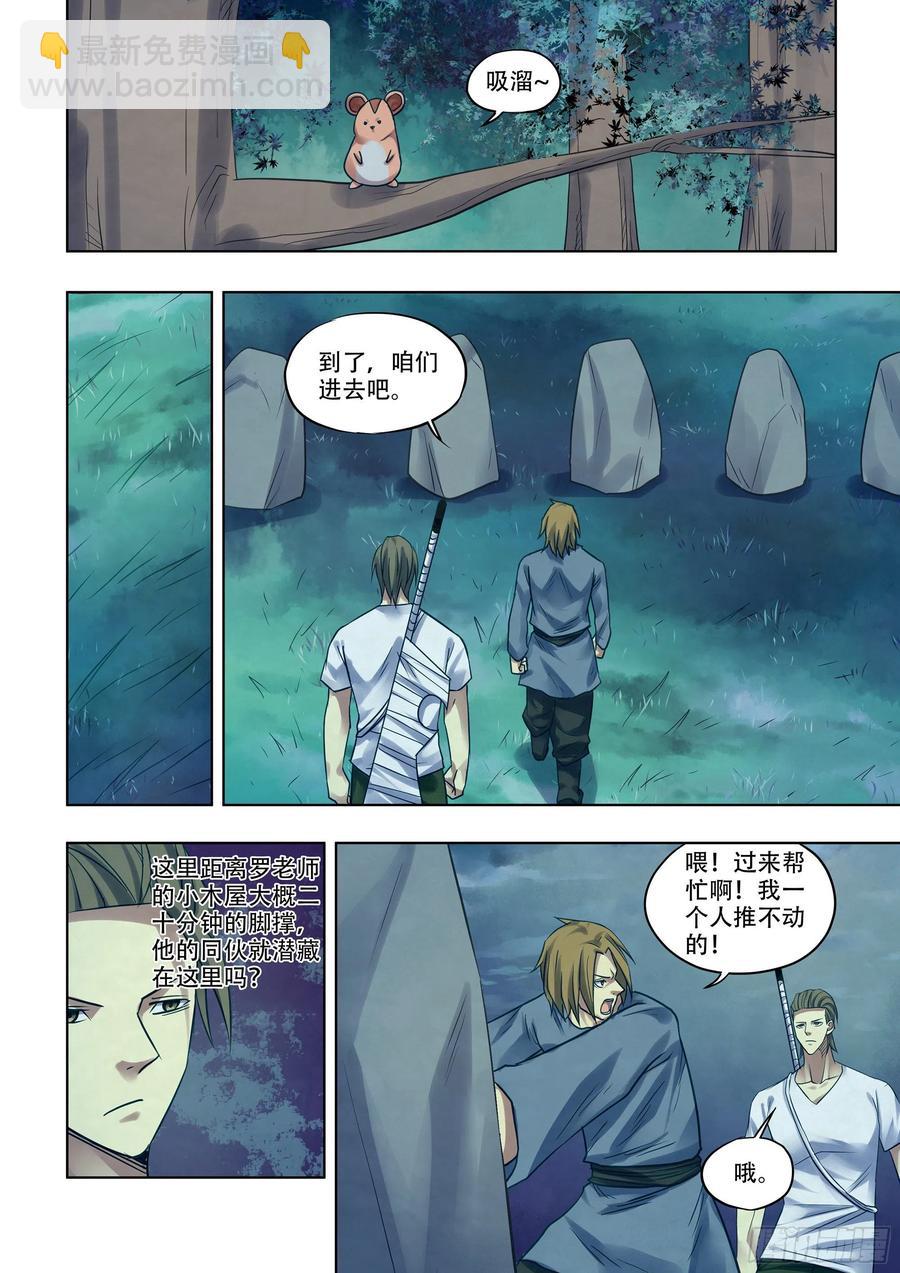 第392话-第392话