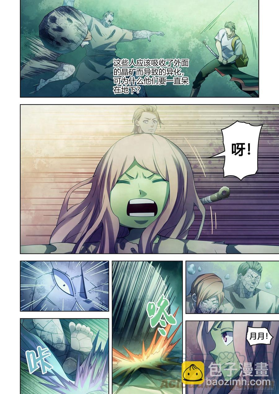 第394话-第394话