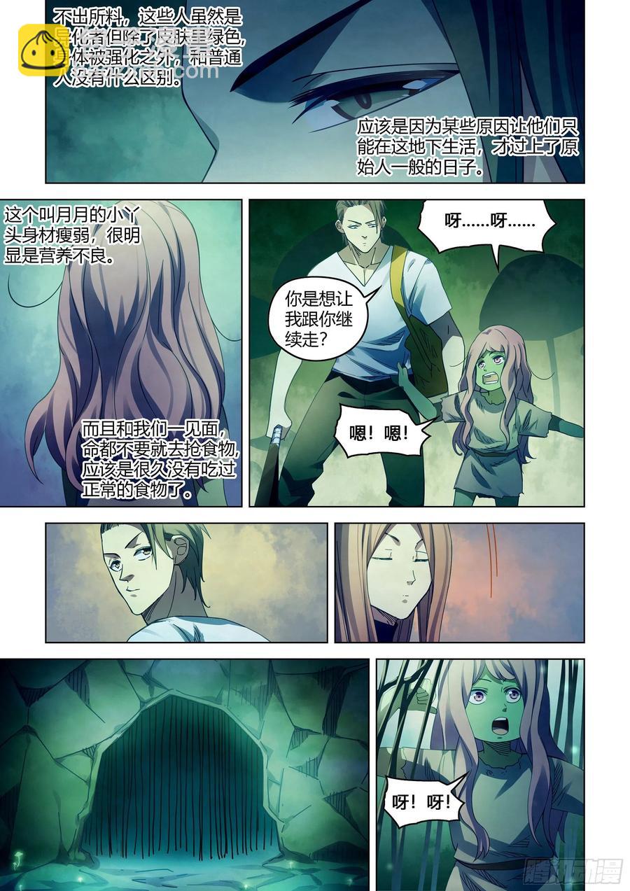 第394话-第394话