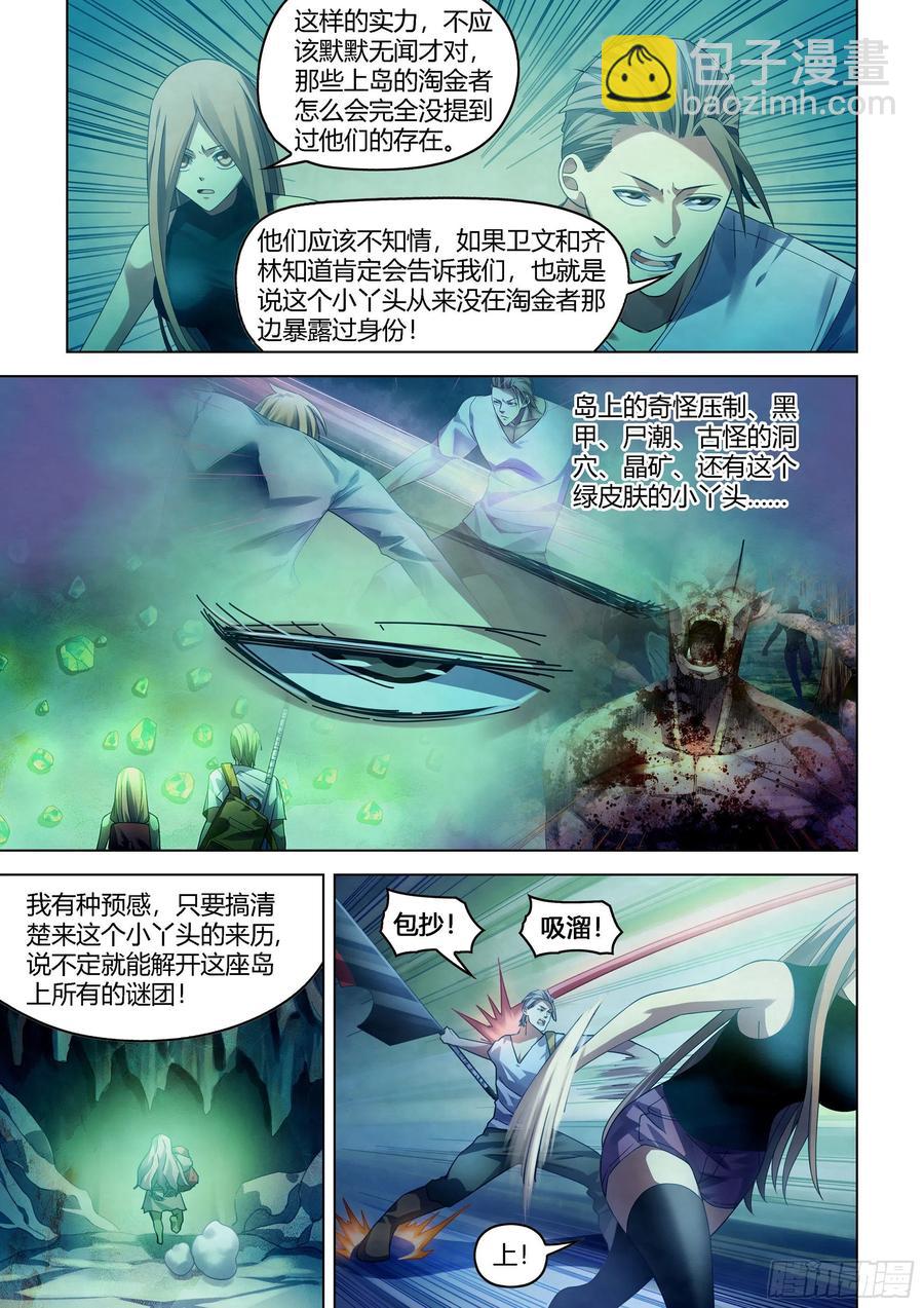 第394话-第394话