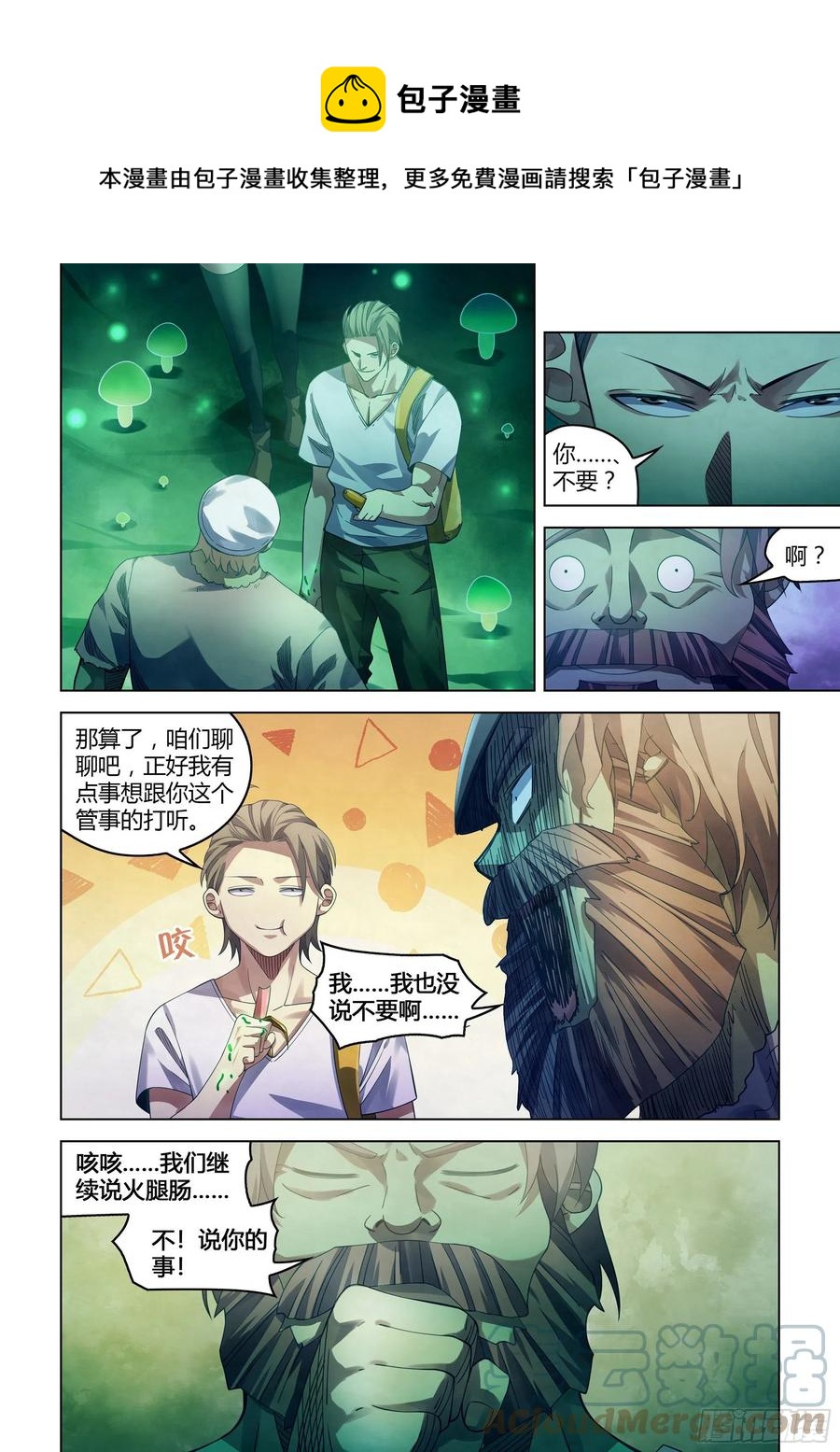 第396话-第396话