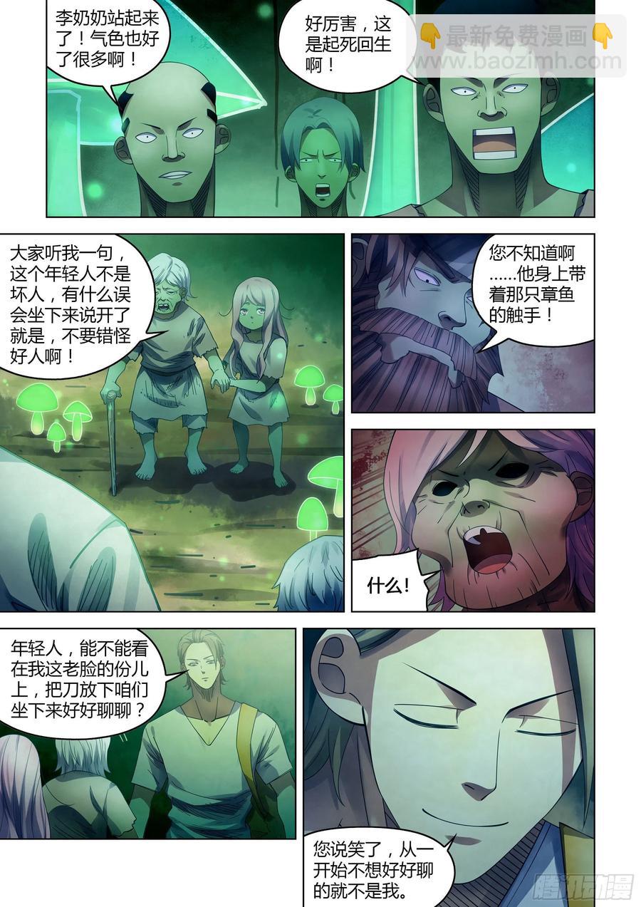 第396话-第396话
