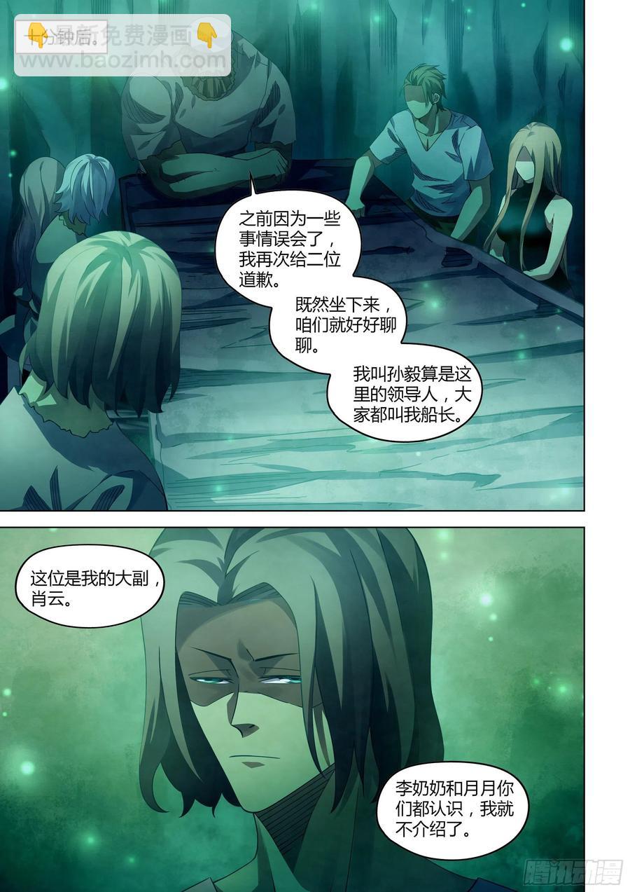 第396话-第396话