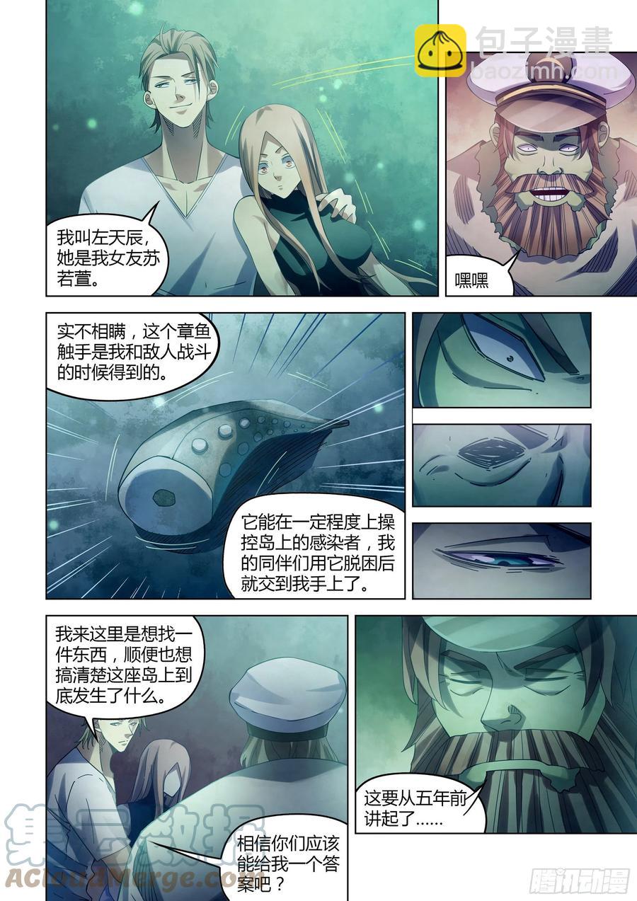 第396话-第396话