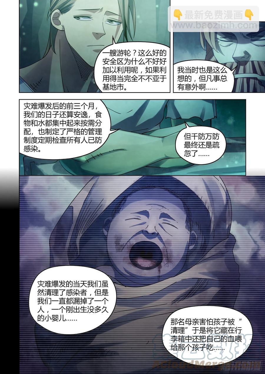 第396话-第396话
