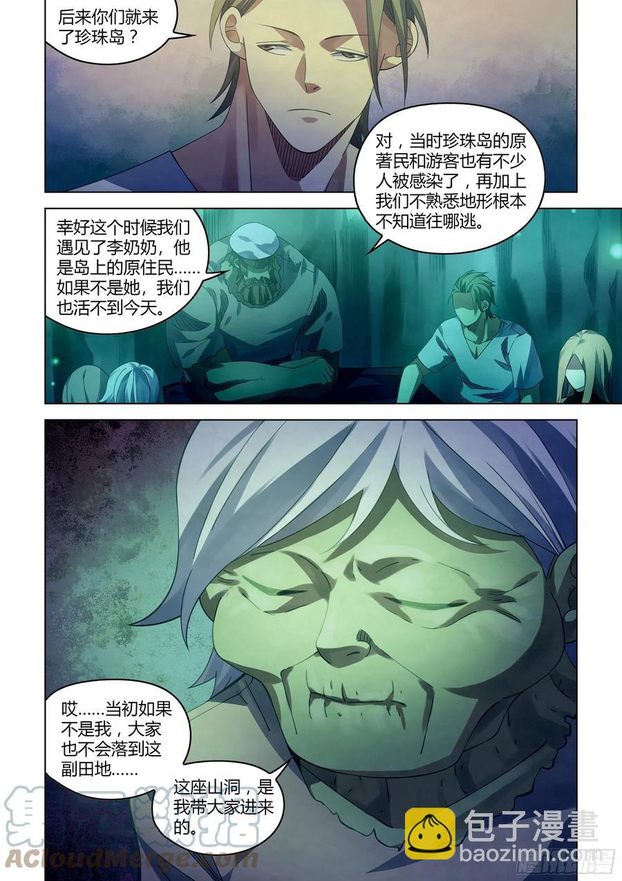 第396话-第396话