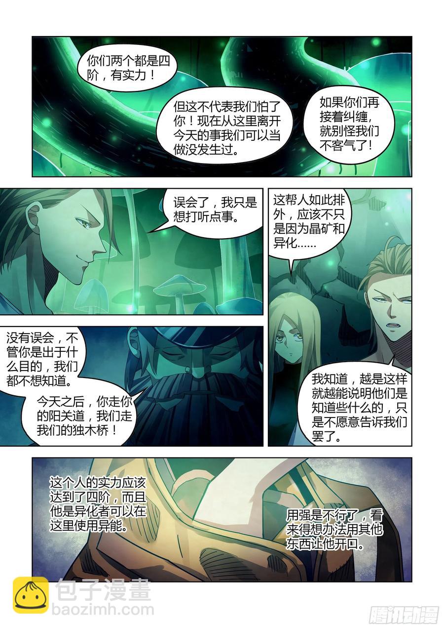 第396话-第396话