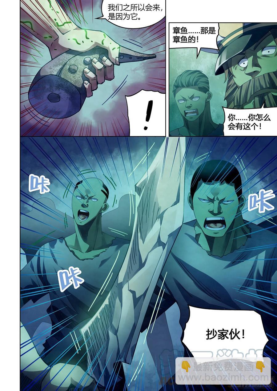 第396话-第396话