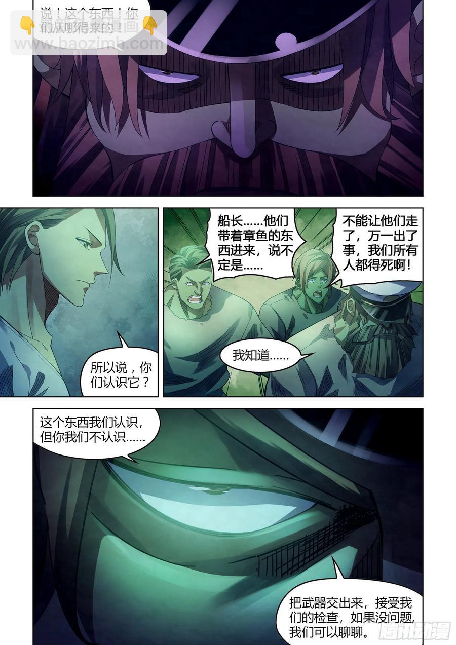 第396话-第396话