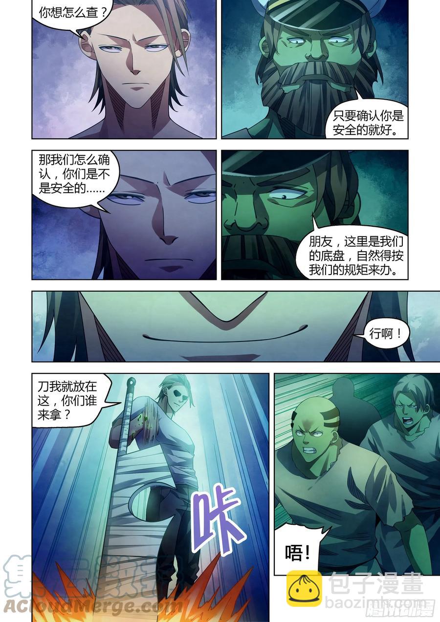 第396话-第396话