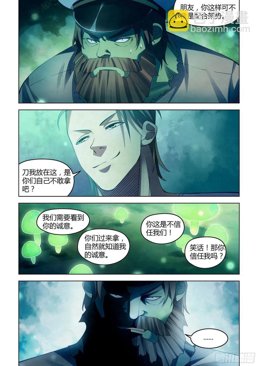 第396话-第396话