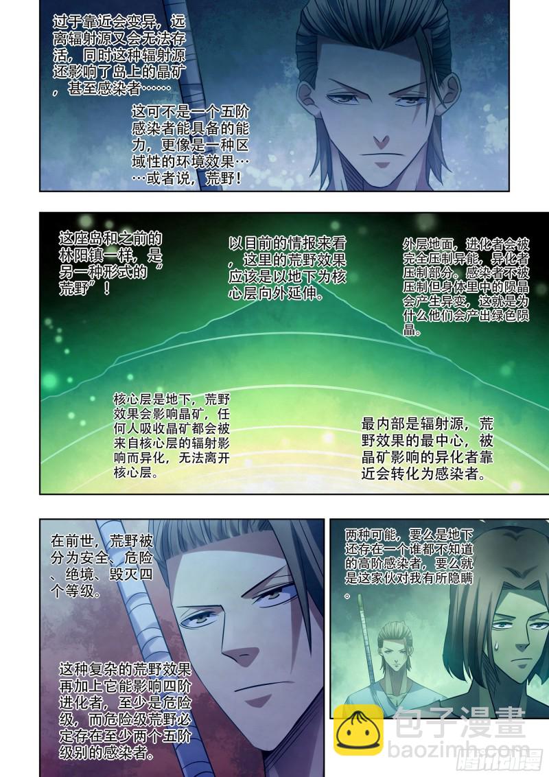 第398话-第398话
