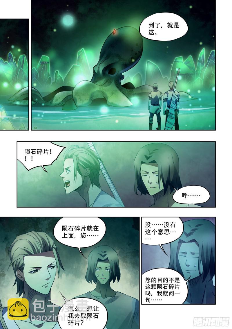 第398话-第398话