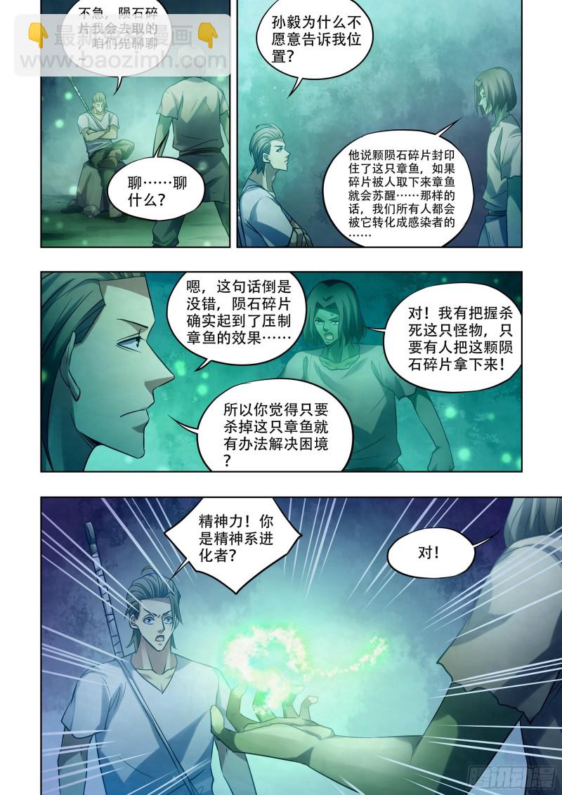 第398话-第398话
