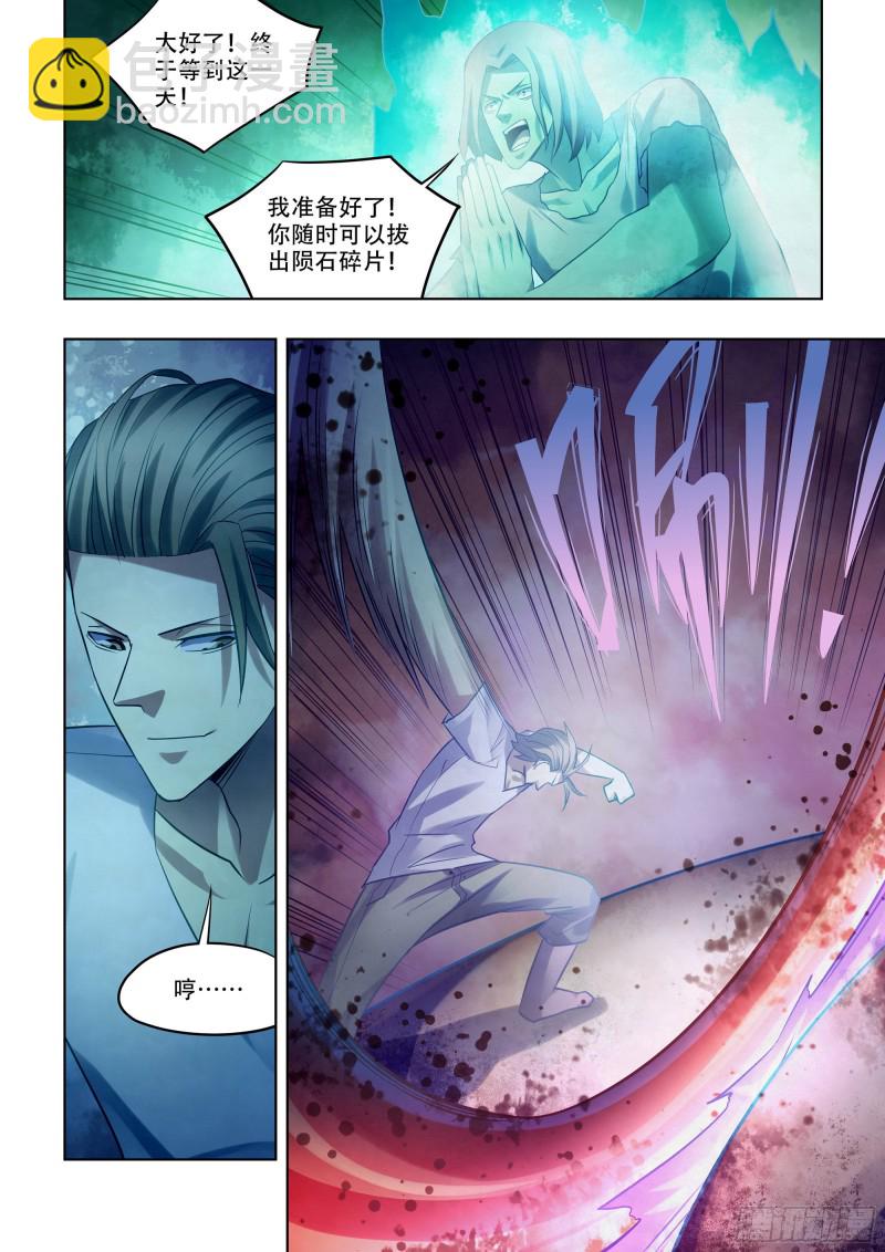 第398话-第398话