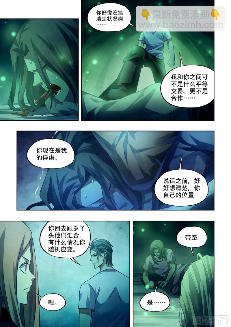 第398话-第398话