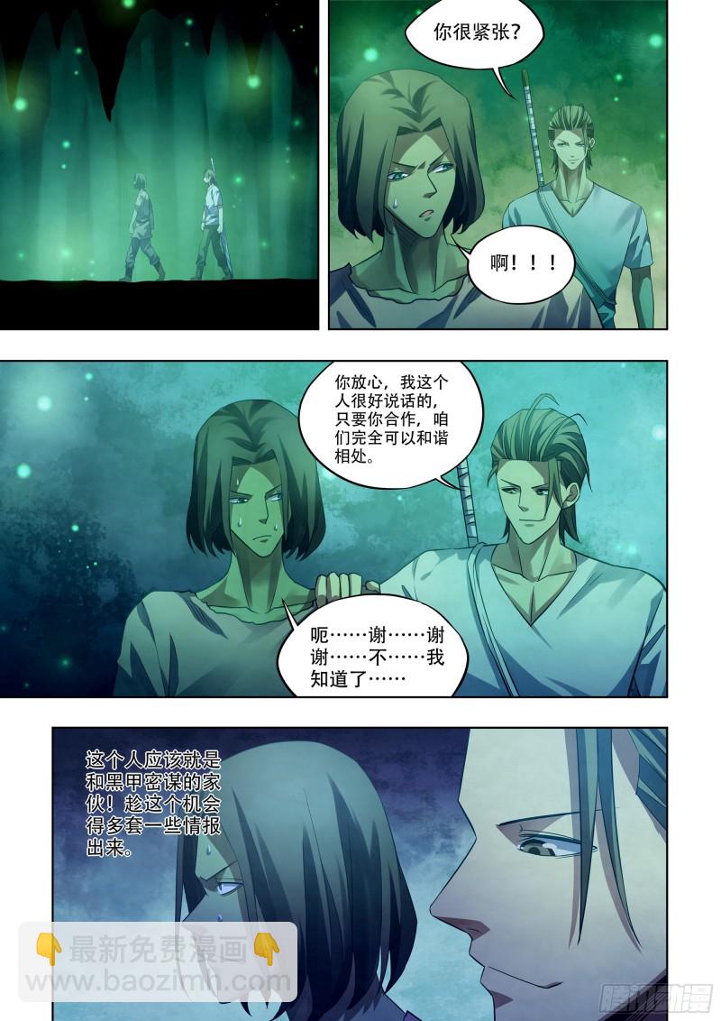 第398话-第398话