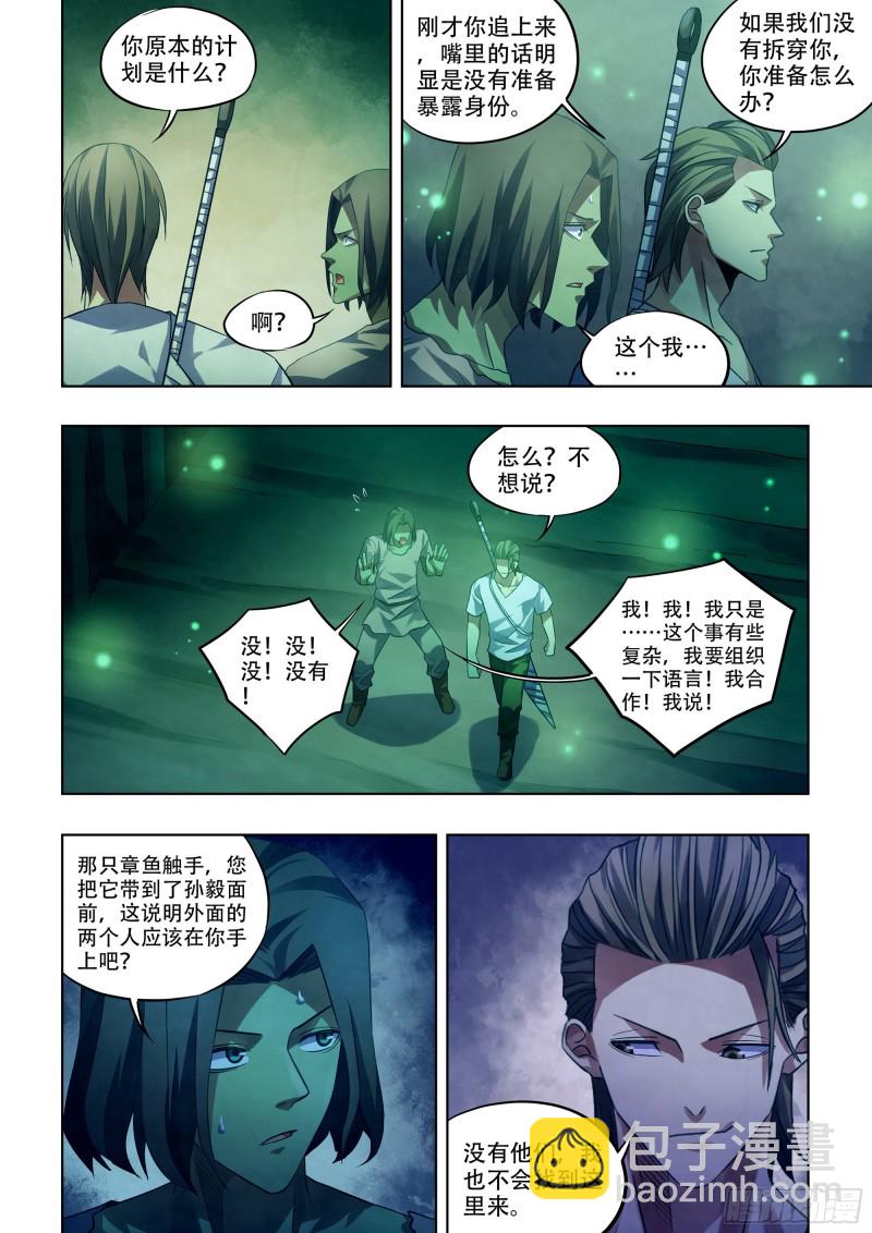 第398话-第398话