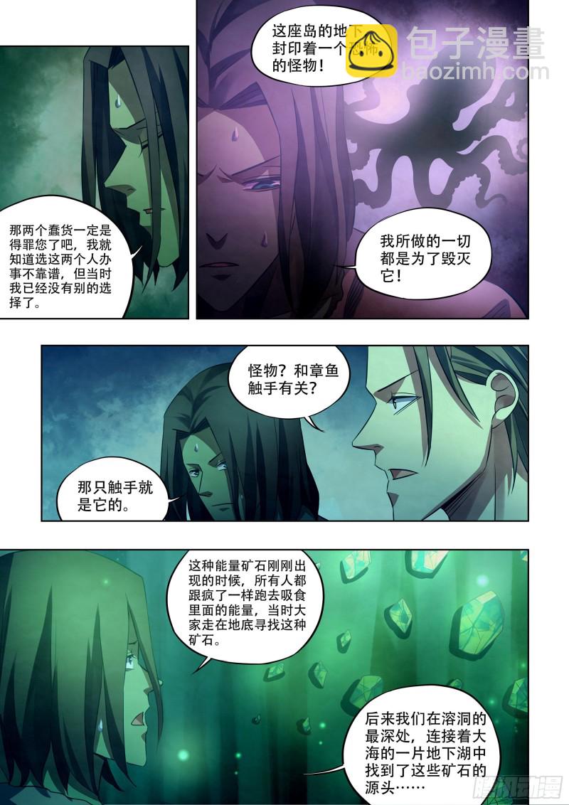 第398话-第398话