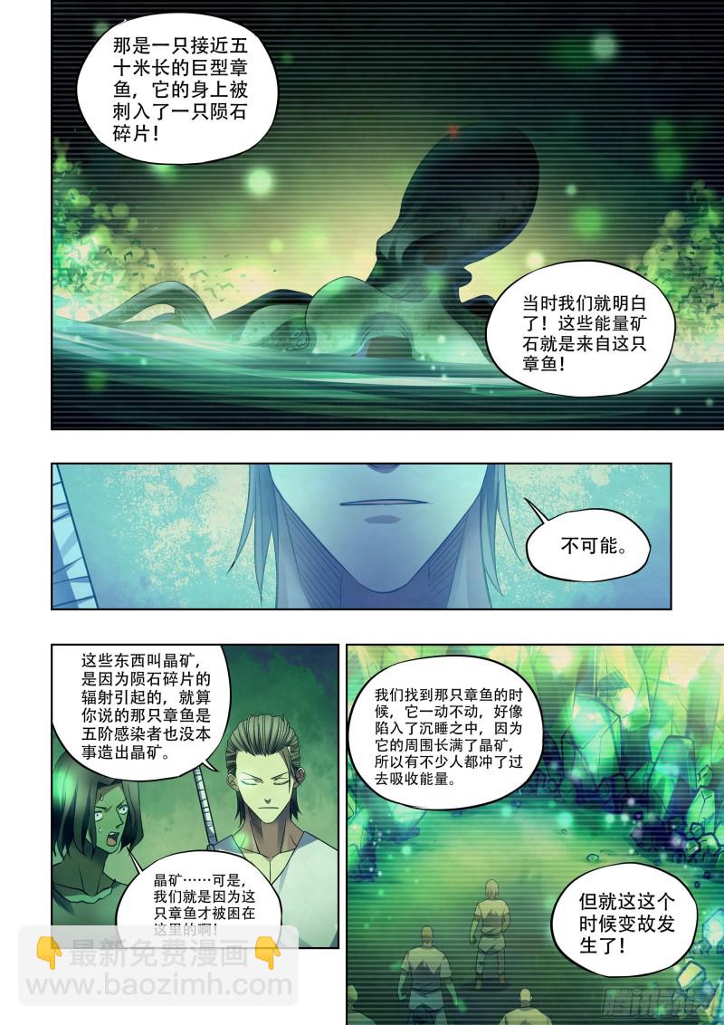 第398话-第398话