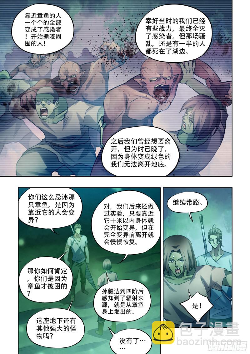 第398话-第398话