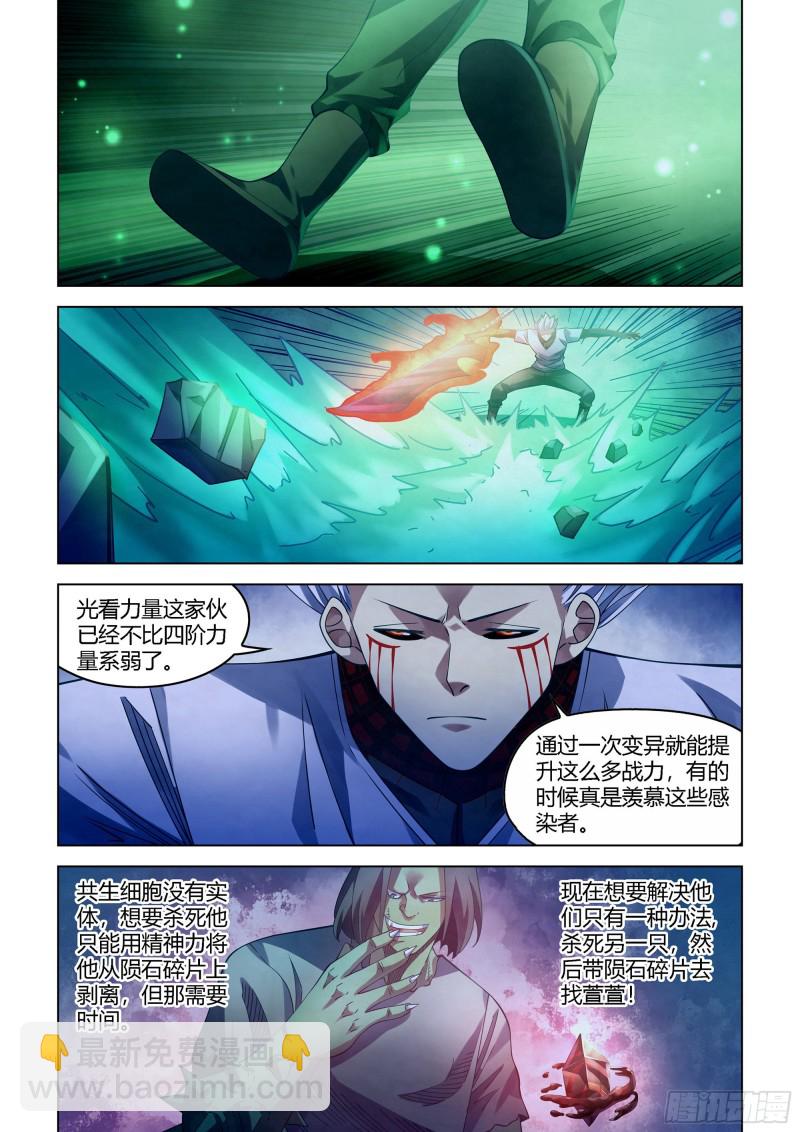 第400话-第400话