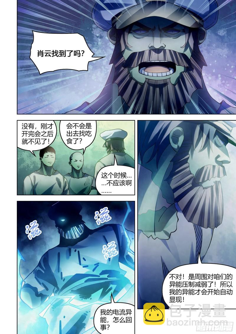 第400话-第400话