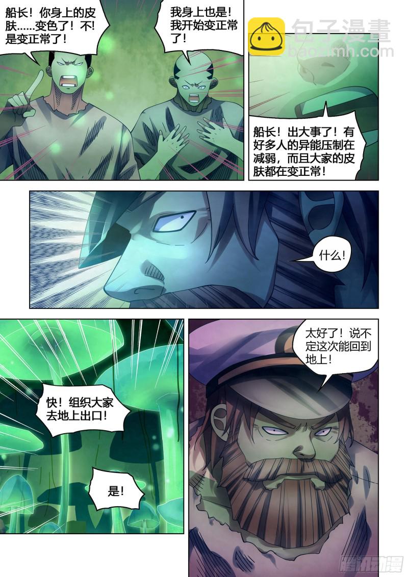 第400话-第400话