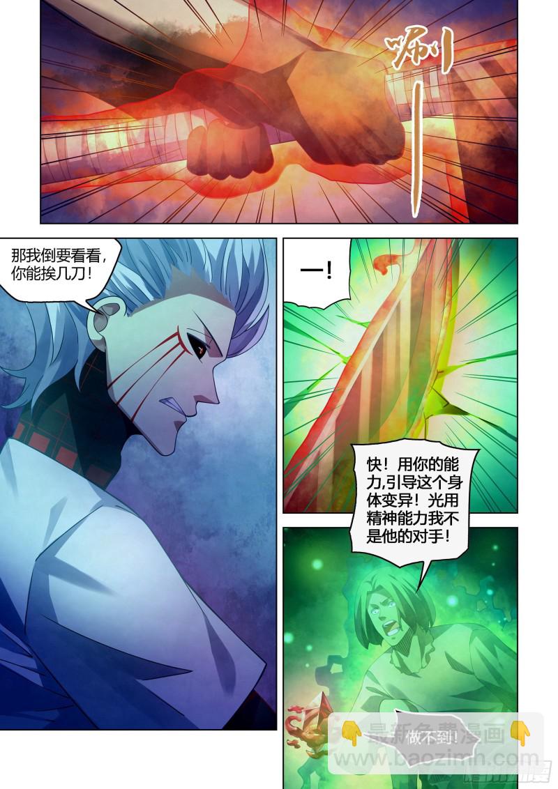 第400话-第400话
