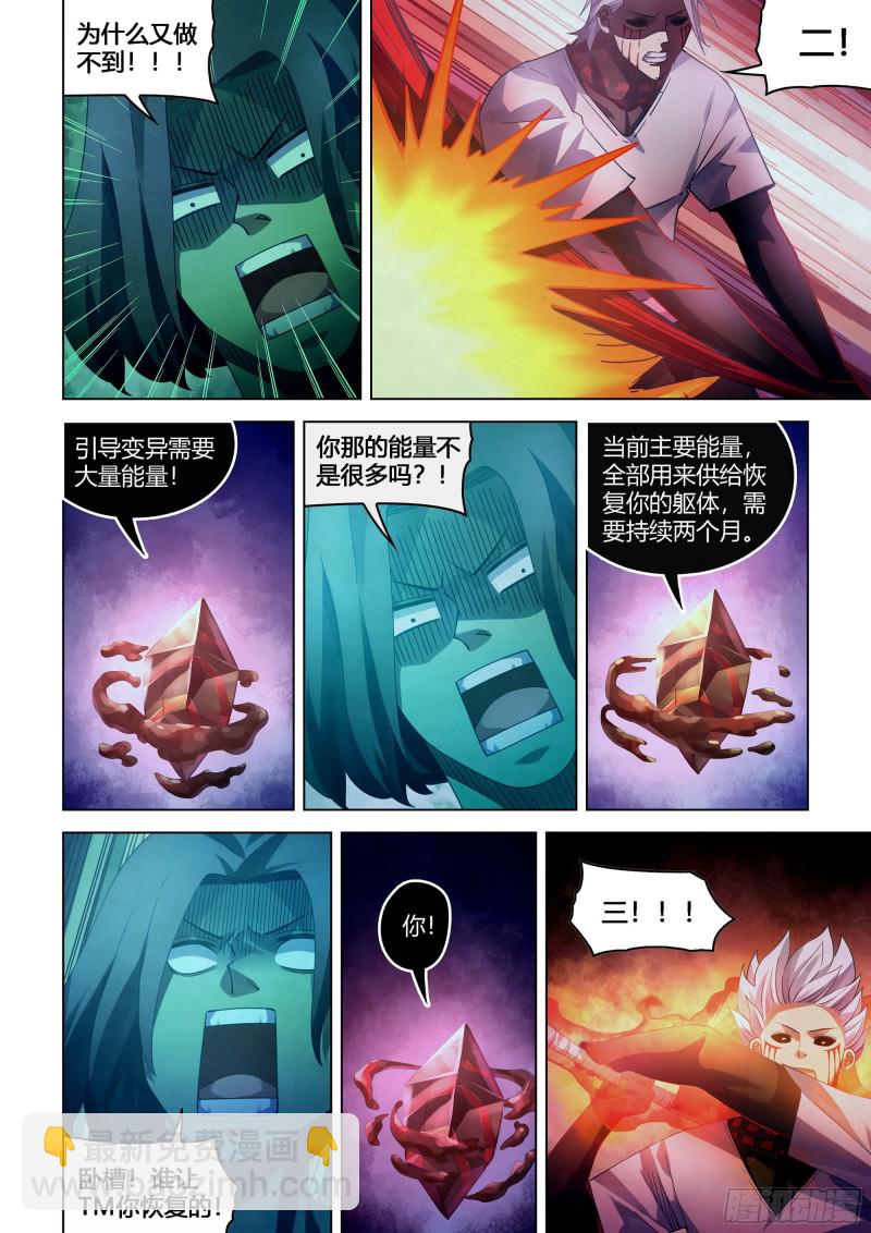第400话-第400话