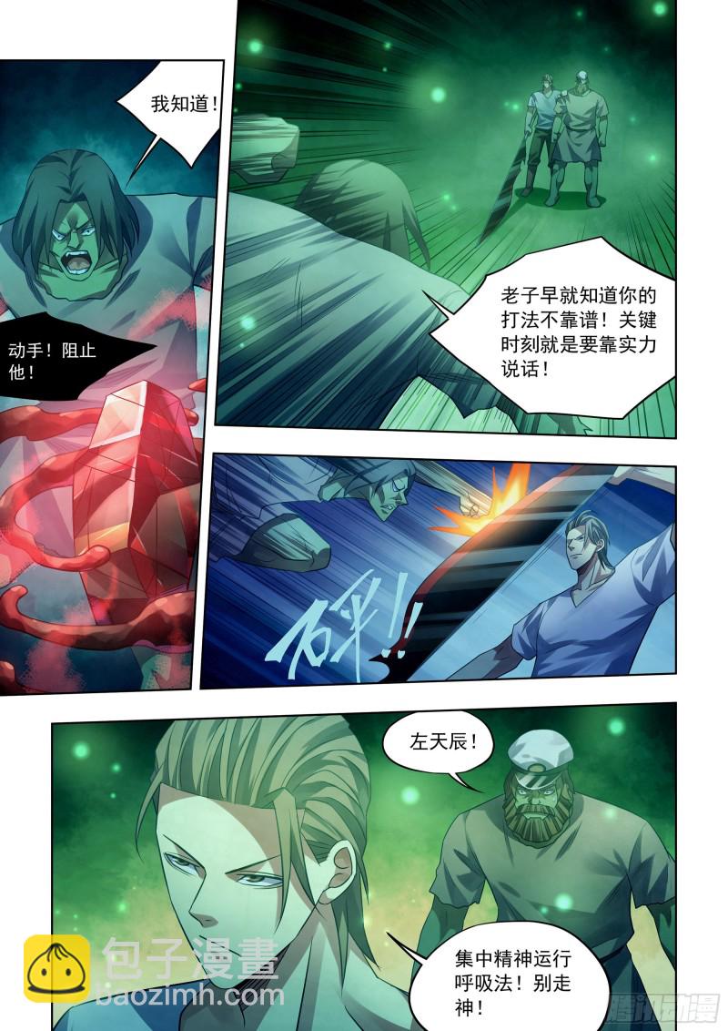 第402话-第402话