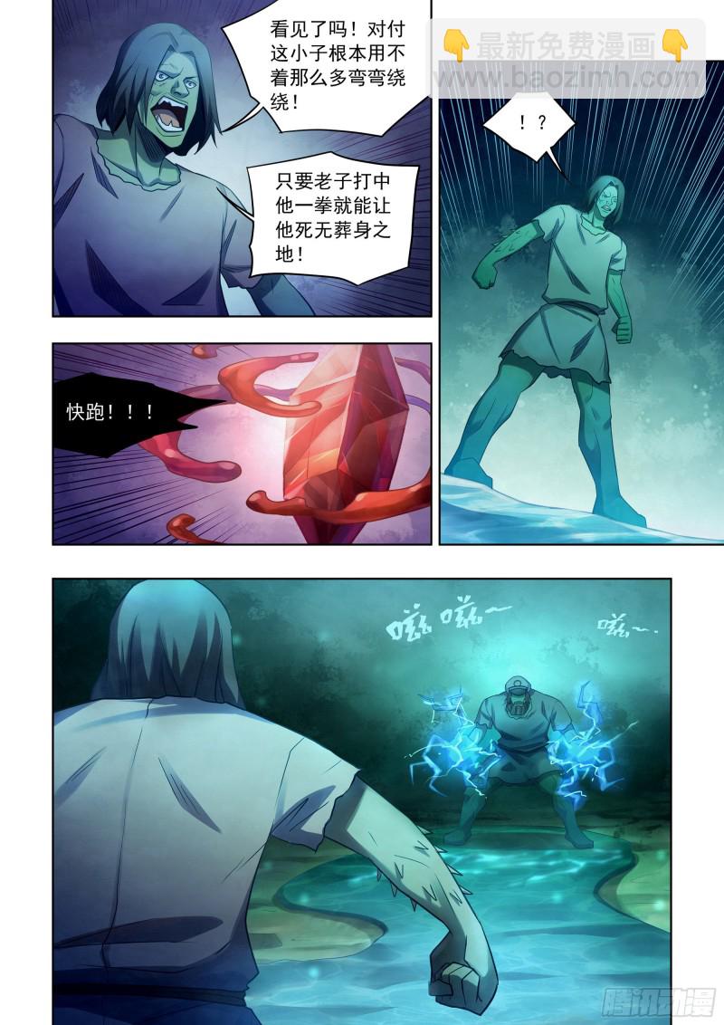第402话-第402话