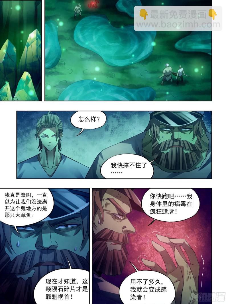 第402话-第402话